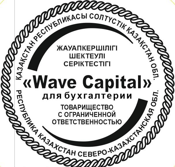 Отзыв о компании "ГИД Consult", Оспанова А., руководителя ТОО "Wave Capital", г. Петропавловск 