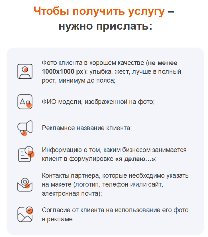Photo_Flyers_For_Partners6.png