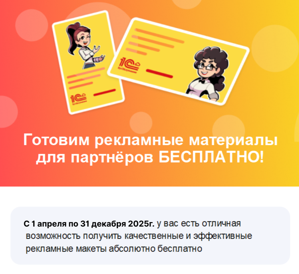 Photo_Flyers_For_Partners +.png