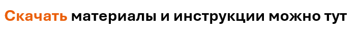 Photu_Flyers_Materials.png