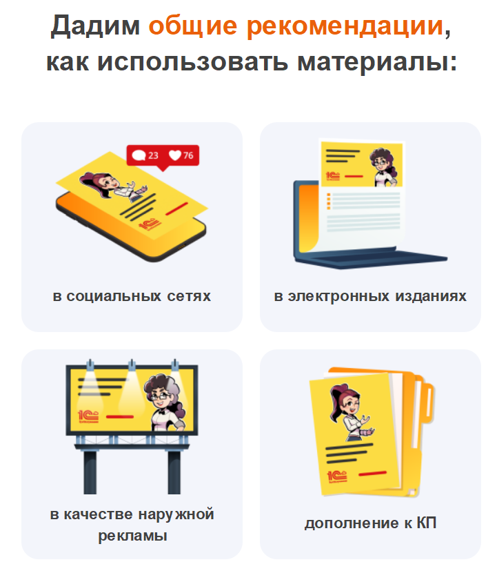 Photo_Flyers_For_Partners4.png