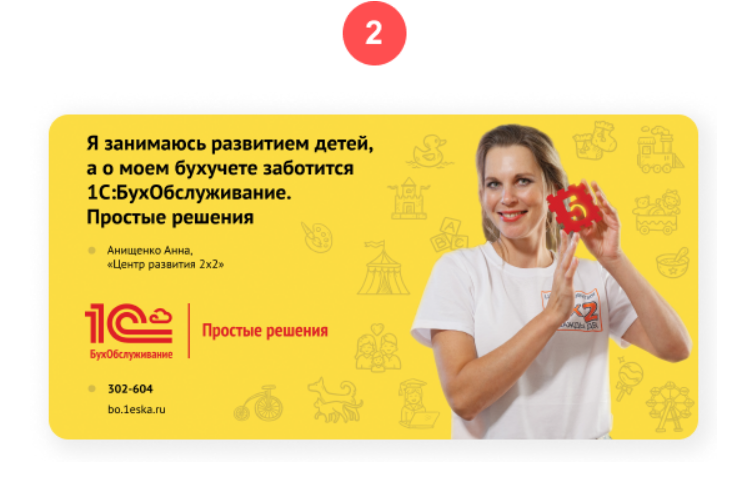Photo_Flyers_For_Partners2.png